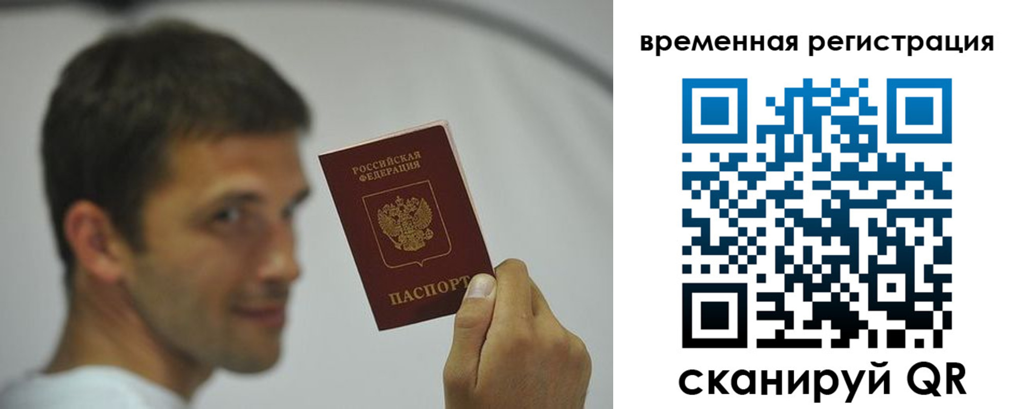 временная регистрация поиск в Кстово