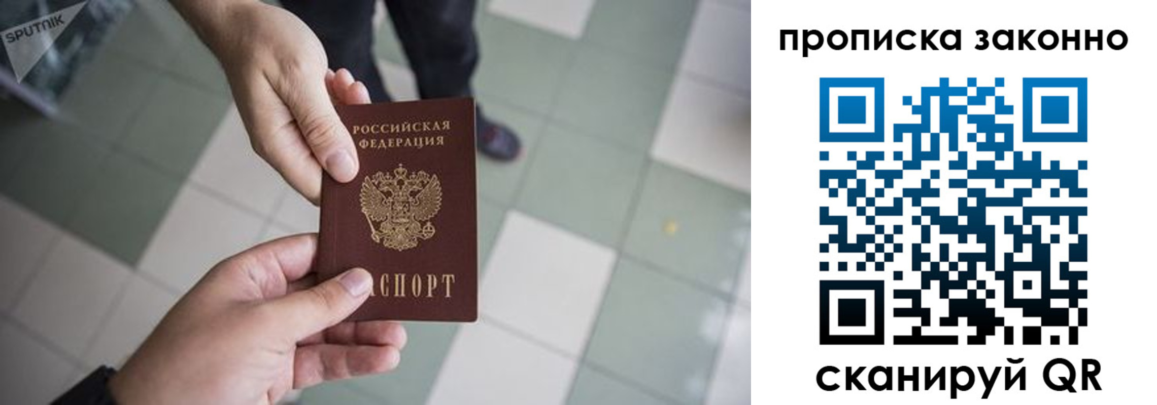 временная регистрация для школы в Кстово