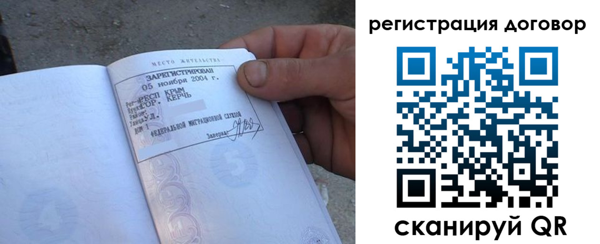 прописка 2025 в Кстово
